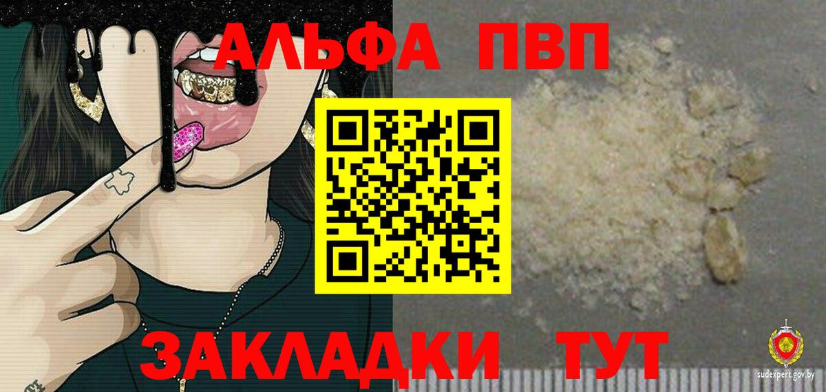 Alfa_PVP СК КРИС  APVP СК КРИС  Нижний Новгород  A-PVP Crystall  Вход с VPN 