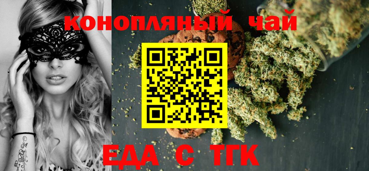 Печенье с ТГК конопля  Вход с VPN  Нижний Новгород 