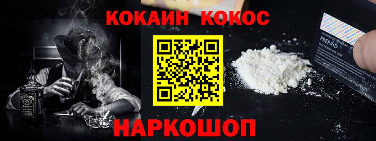 Нижний Новгород  Cocaine  Вход с VPN  Кокаин Fish Scale  Кокаин Колумбийский 