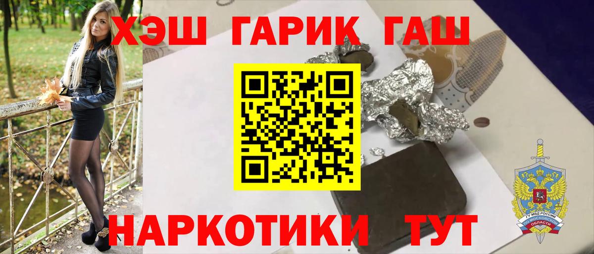 ГАШИШ убойный  Гашиш убойный  продажа наркотиков  ГАШ  Нижний Новгород  Вход с VPN 