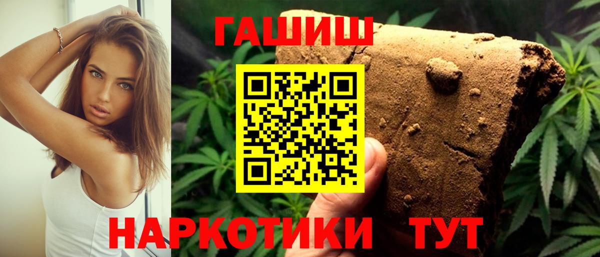 ГАШ Cannabis Нижний Новгород