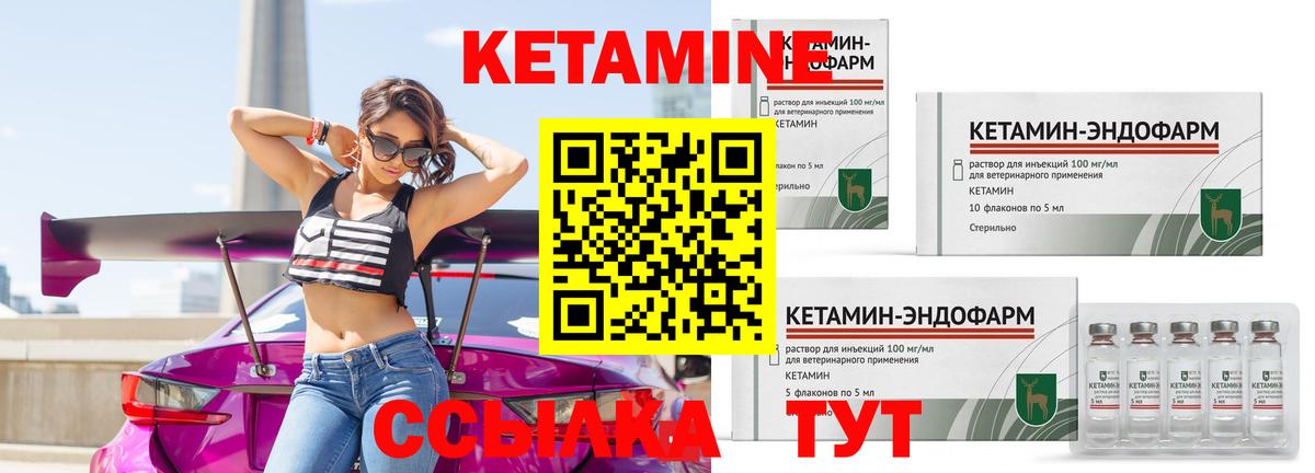 КЕТАМИН ketamine  Вход с VPN  Нижний Новгород  Кетамин VHQ 