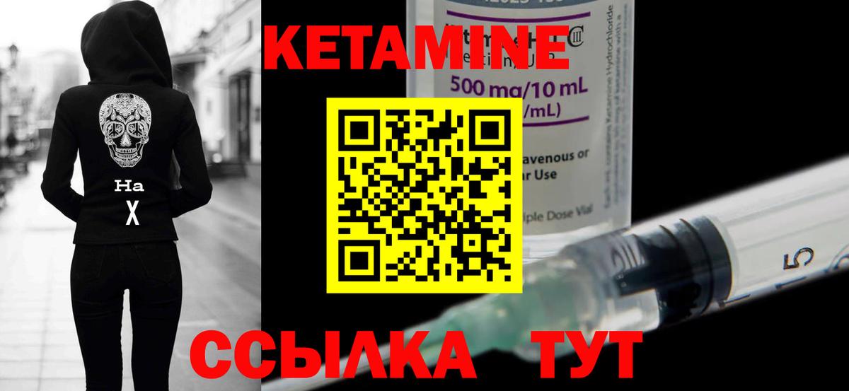 КЕТАМИН ketamine Нижний Новгород