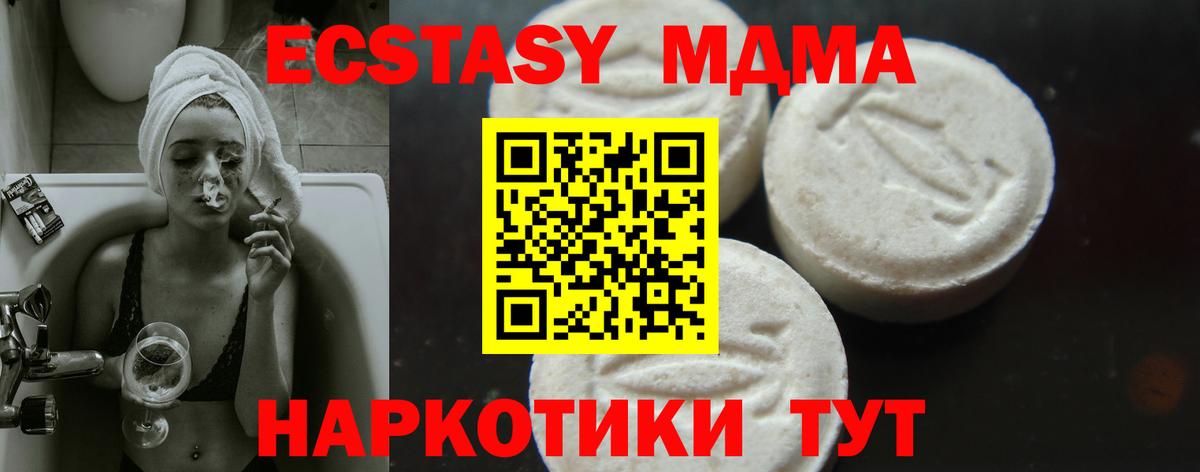 Нижний Новгород  MDMA Molly  Вход с VPN 