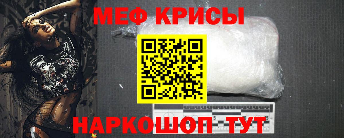 Меф  Нижний Новгород