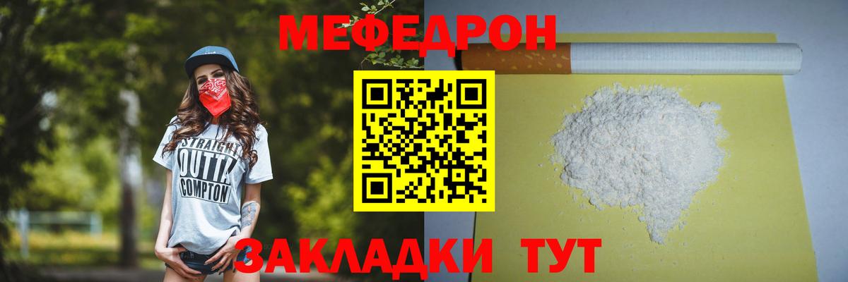 Меф VHQ  МЯУ-МЯУ mephedrone  МЕФ  Вход с VPN  Нижний Новгород  МЯУ-МЯУ 