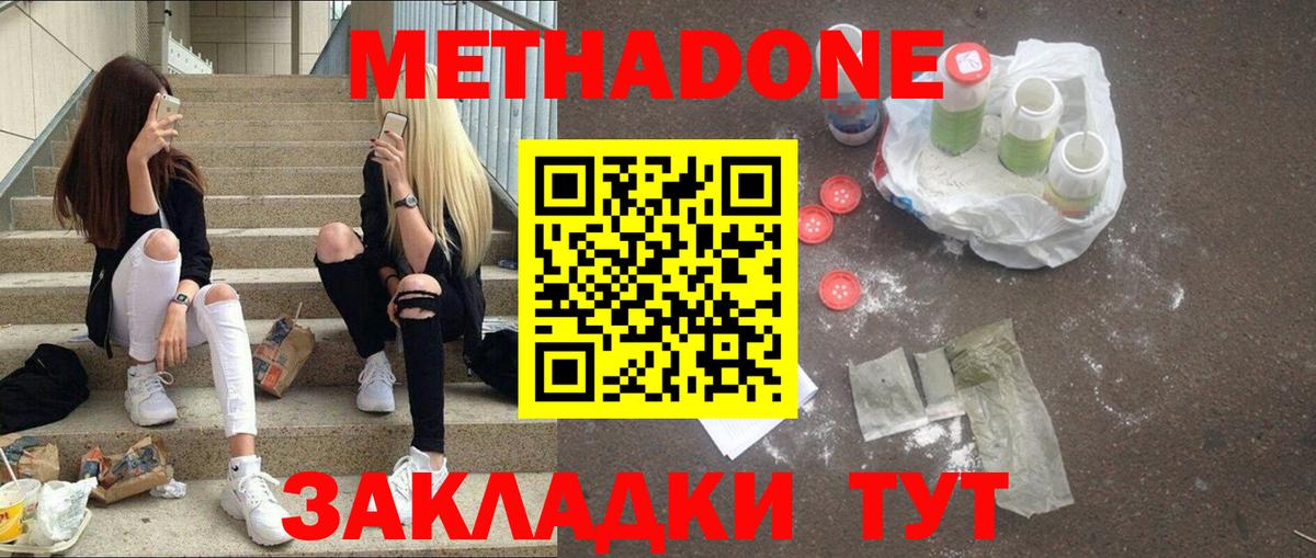 Метадон  Бошки Шишки  КОКАИН  Вход с VPN  Мефедрон   Нижний Новгород  ГАШ  МЕТ 