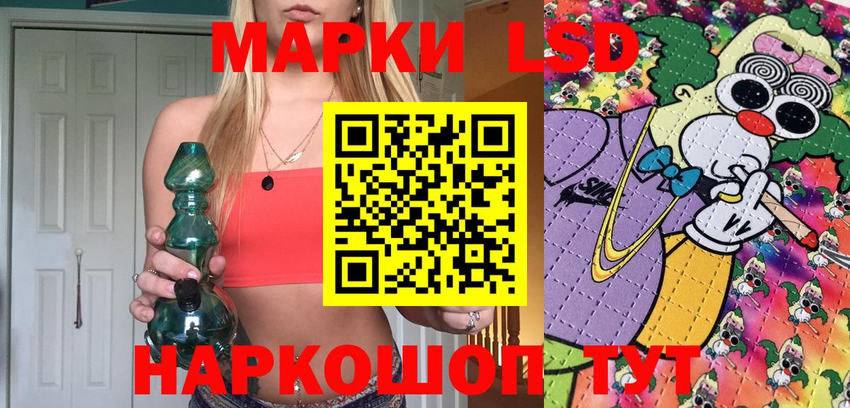 Наркотические марки 1,8мг Нижний Новгород
