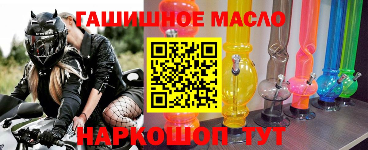 Нижний Новгород  Дистиллят ТГК гашишное масло  Дистиллят ТГК вейп  где купить наркоту  Вход с VPN 