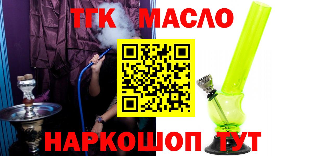 Дистиллят ТГК вейп Нижний Новгород