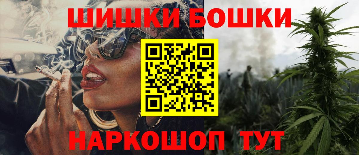Нижний Новгород  МАРИХУАНА сатива  Бошки Шишки Bruce Banner  Вход с VPN 
